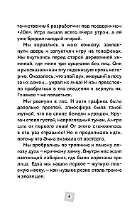 Straszne historie Robloxa. Nie graj w ciemności!