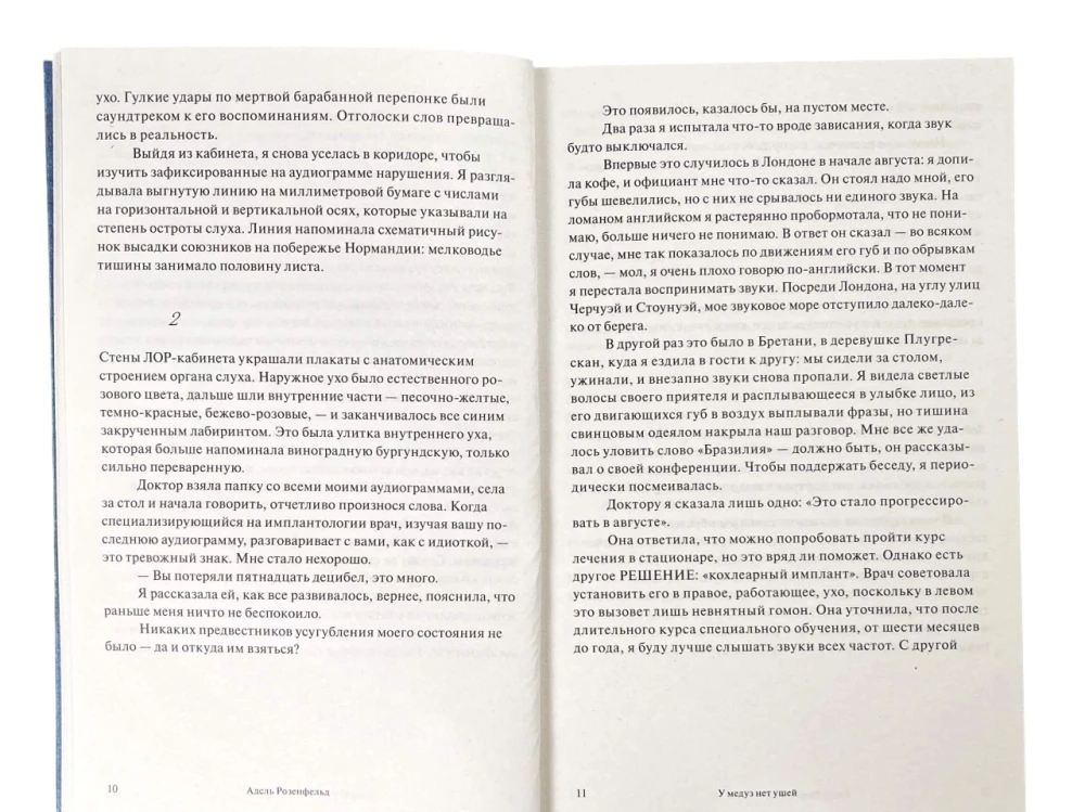 Medusen haben keine Ohren