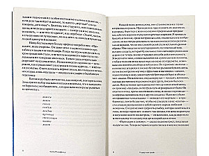 Medusen haben keine Ohren