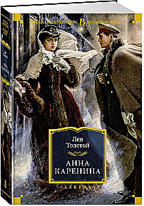 Anna Karenina