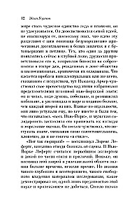 Эпоха невинности