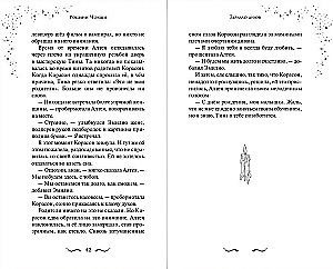 Dvasios veidrodis