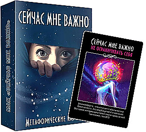 Metaforyczne skojarzeniowe uniwersalne karty MACK (50 sztuk) - Teraz to dla mnie ważne