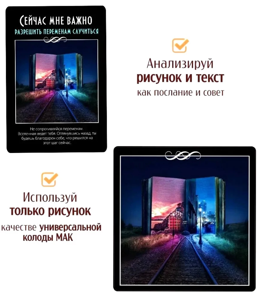 Metaforyczne skojarzeniowe uniwersalne karty MACK (50 sztuk) - Teraz to dla mnie ważne