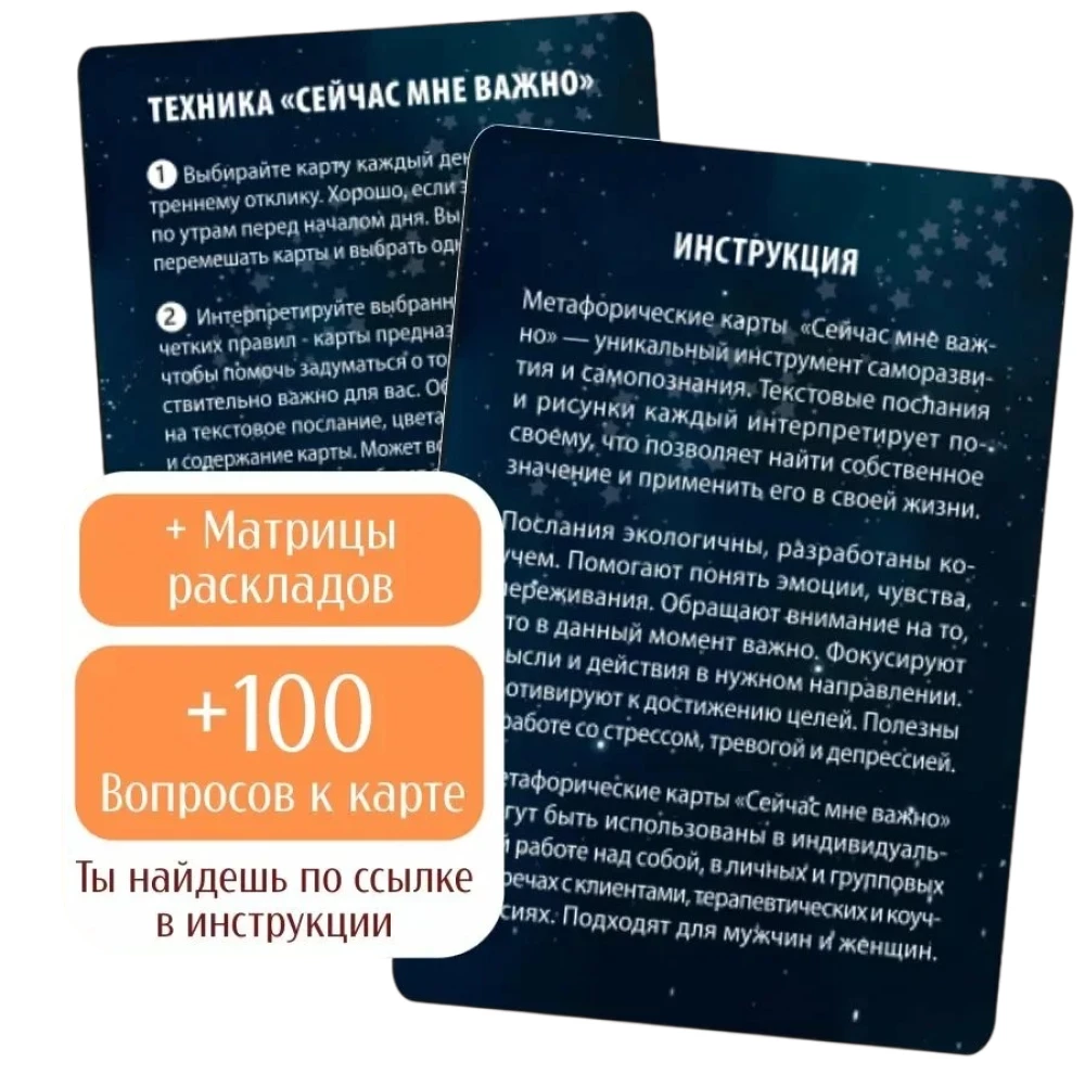 Metaforyczne skojarzeniowe uniwersalne karty MACK (50 sztuk) - Teraz to dla mnie ważne