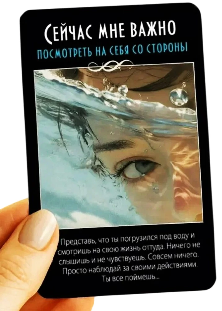 Metaforyczne skojarzeniowe uniwersalne karty MACK (50 sztuk) - Teraz to dla mnie ważne