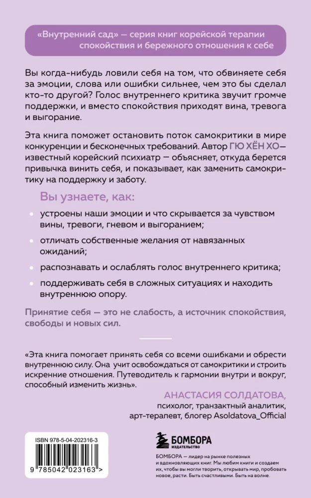 Why I Blame Myself All the Time. Taming the Inner Critic and Being Kinder to Yourself