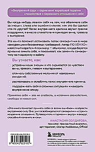 Why I Blame Myself All the Time. Taming the Inner Critic and Being Kinder to Yourself