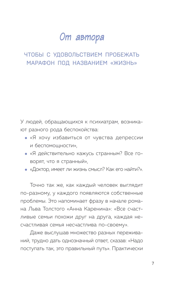 Why I Blame Myself All the Time. Taming the Inner Critic and Being Kinder to Yourself