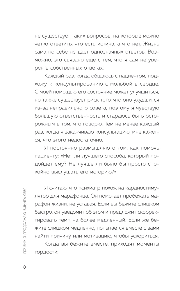 Why I Blame Myself All the Time. Taming the Inner Critic and Being Kinder to Yourself