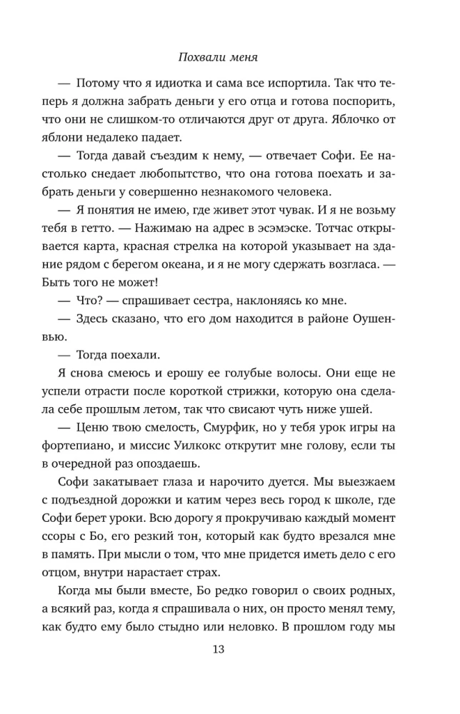 Kiida mind