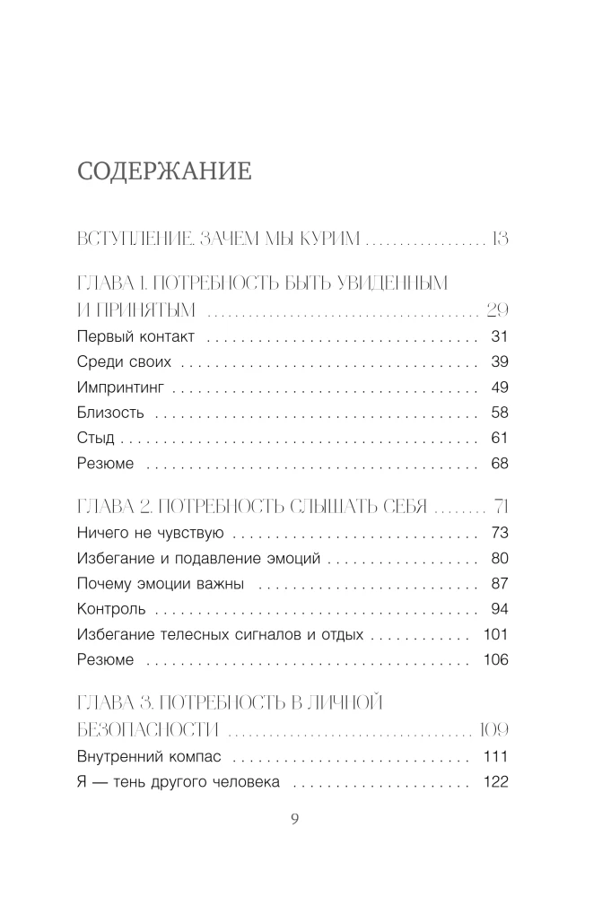The Last Puff. How to Easily Quit Smoking in 21 Days