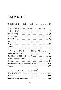 The Last Puff. How to Easily Quit Smoking in 21 Days