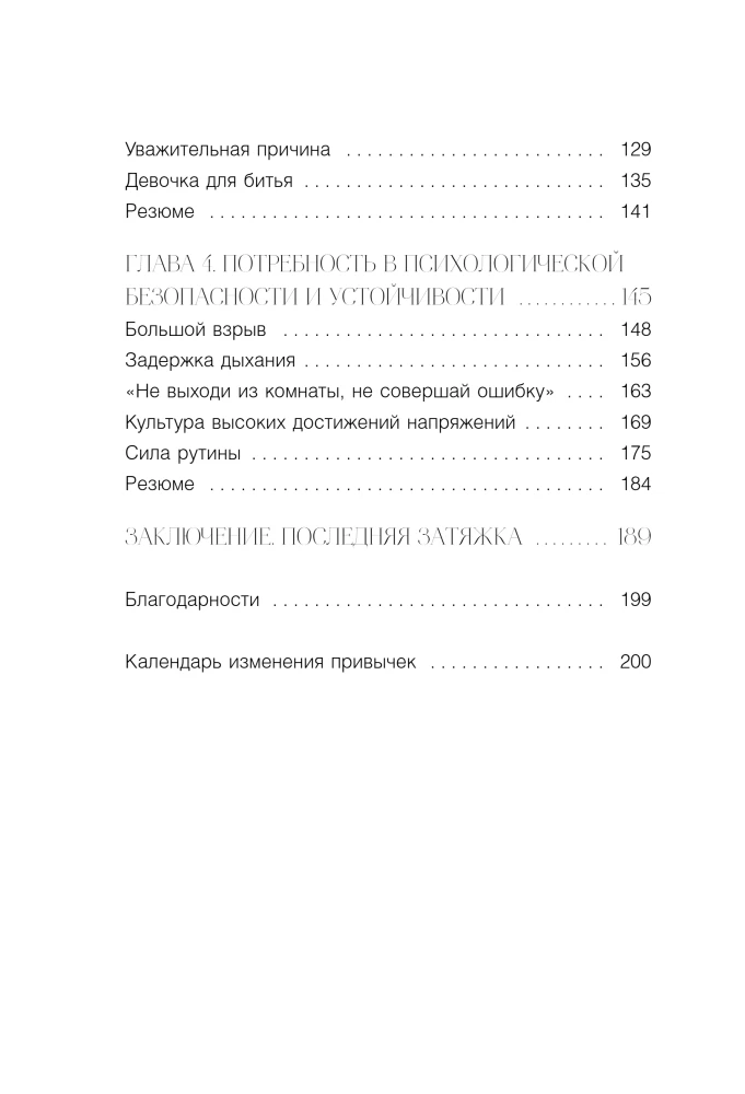 The Last Puff. How to Easily Quit Smoking in 21 Days