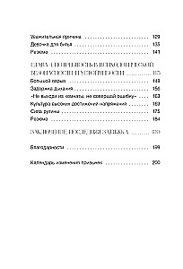 The Last Puff. How to Easily Quit Smoking in 21 Days