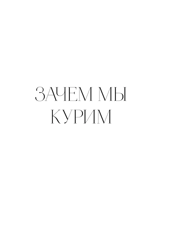 The Last Puff. How to Easily Quit Smoking in 21 Days