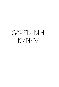 The Last Puff. How to Easily Quit Smoking in 21 Days