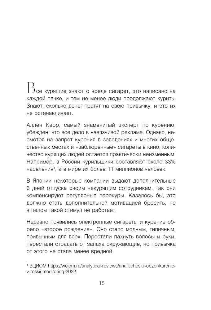 The Last Puff. How to Easily Quit Smoking in 21 Days