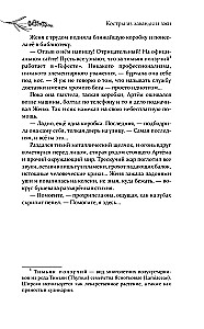 Bonfires of Lavender and Lies