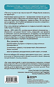 Why Do I Get Stuck in Intrusive Thoughts? Managing Anxiety and Opening the Path to Calmness
