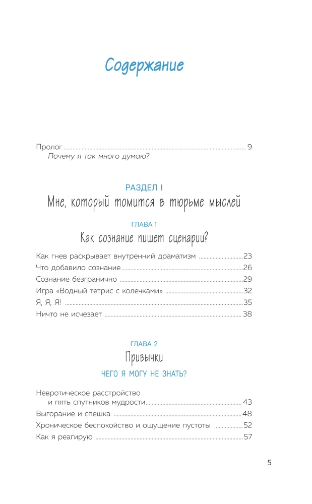 Why Do I Get Stuck in Intrusive Thoughts? Managing Anxiety and Opening the Path to Calmness