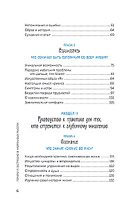 Why Do I Get Stuck in Intrusive Thoughts? Managing Anxiety and Opening the Path to Calmness