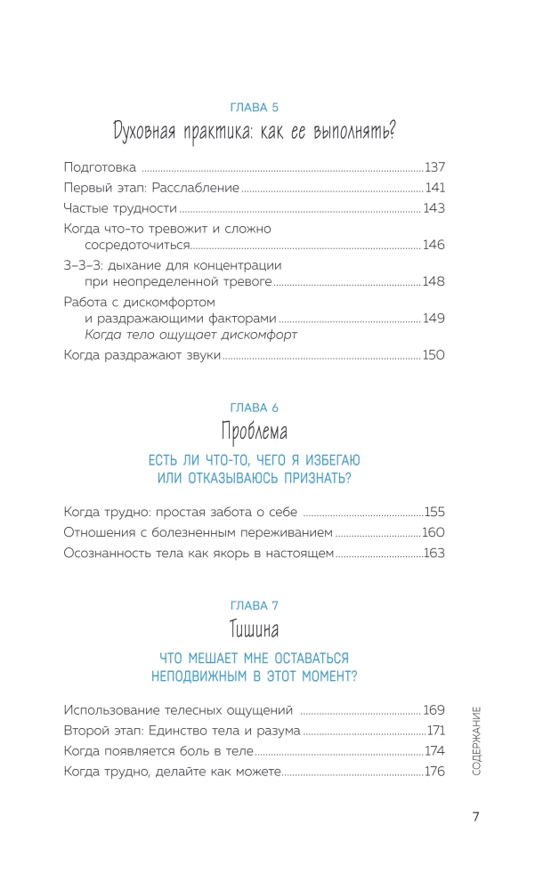 Why Do I Get Stuck in Intrusive Thoughts? Managing Anxiety and Opening the Path to Calmness