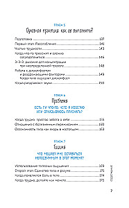 Why Do I Get Stuck in Intrusive Thoughts? Managing Anxiety and Opening the Path to Calmness