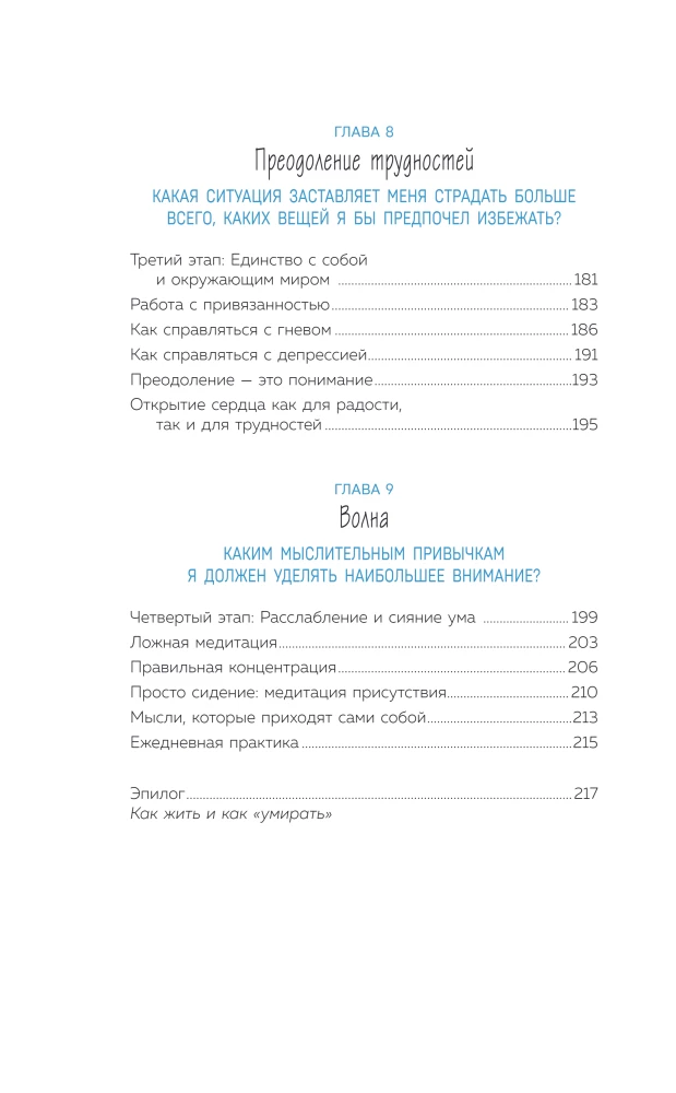 Why Do I Get Stuck in Intrusive Thoughts? Managing Anxiety and Opening the Path to Calmness