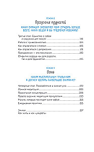 Why Do I Get Stuck in Intrusive Thoughts? Managing Anxiety and Opening the Path to Calmness