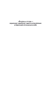 Why Do I Get Stuck in Intrusive Thoughts? Managing Anxiety and Opening the Path to Calmness