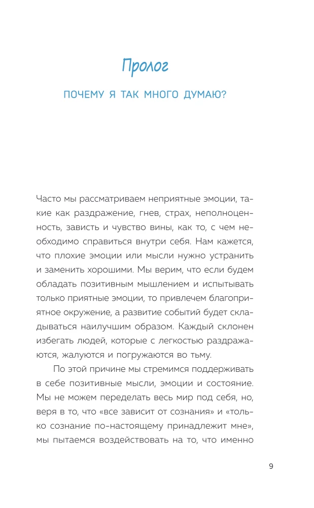 Why Do I Get Stuck in Intrusive Thoughts? Managing Anxiety and Opening the Path to Calmness