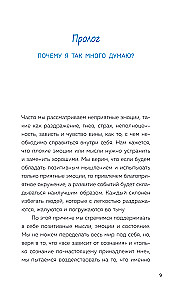Why Do I Get Stuck in Intrusive Thoughts? Managing Anxiety and Opening the Path to Calmness
