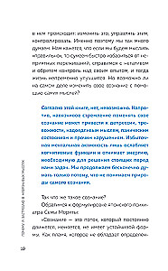 Why Do I Get Stuck in Intrusive Thoughts? Managing Anxiety and Opening the Path to Calmness