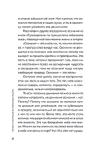 Why Do I Get Stuck in Intrusive Thoughts? Managing Anxiety and Opening the Path to Calmness