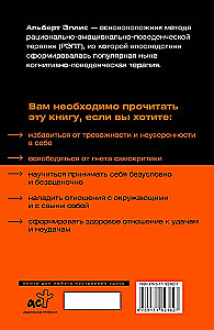Harmful Self-Esteem. How to Stop Evaluating Yourself and Start Living. Methods of Rational-Emotive Behavior Therapy