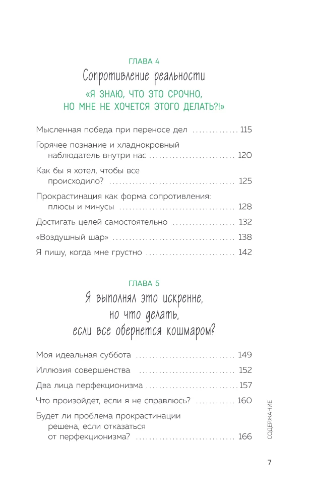 Why I procrastinate. Overcoming procrastination and moving step by step towards my goals