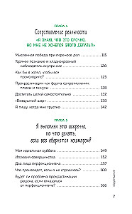 Why I procrastinate. Overcoming procrastination and moving step by step towards my goals