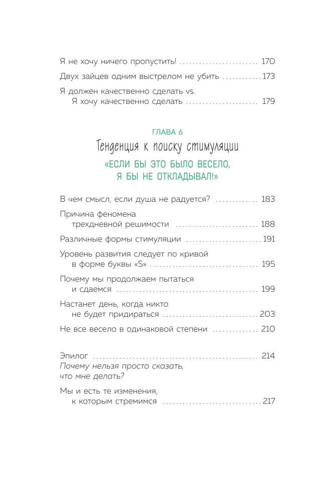 Why I procrastinate. Overcoming procrastination and moving step by step towards my goals