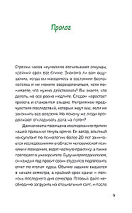 Why I procrastinate. Overcoming procrastination and moving step by step towards my goals