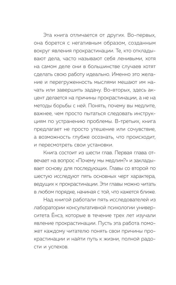 Why I procrastinate. Overcoming procrastination and moving step by step towards my goals