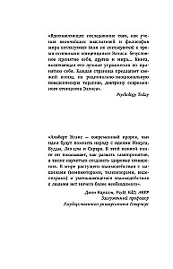Harmful Self-Esteem. How to Stop Evaluating Yourself and Start Living. Methods of Rational-Emotive Behavior Therapy