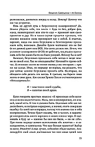 Harmful Self-Esteem. How to Stop Evaluating Yourself and Start Living. Methods of Rational-Emotive Behavior Therapy