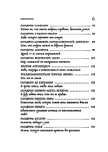 43 Cockroaches in Your Head. Psychological and Psychiatric Syndromes That Poison Our Lives