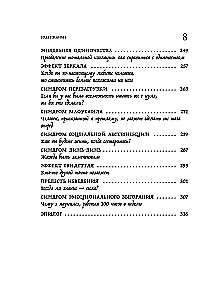 43 Cockroaches in Your Head. Psychological and Psychiatric Syndromes That Poison Our Lives
