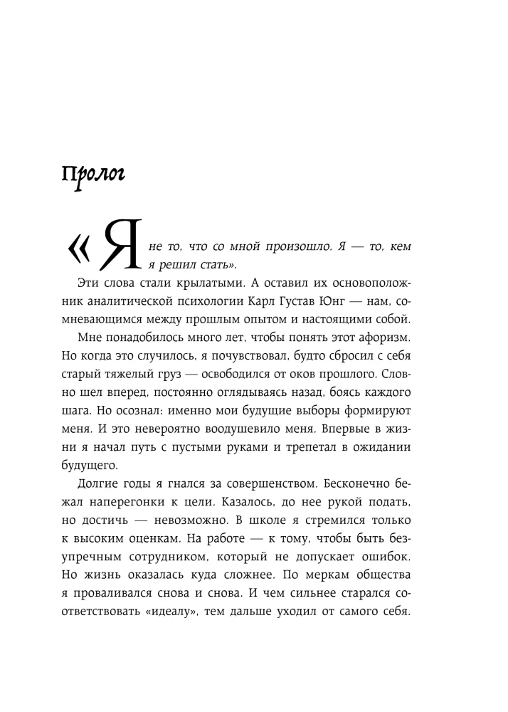 43 Cockroaches in Your Head. Psychological and Psychiatric Syndromes That Poison Our Lives