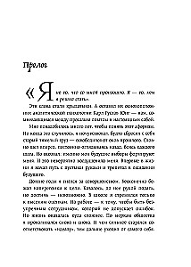 43 Cockroaches in Your Head. Psychological and Psychiatric Syndromes That Poison Our Lives