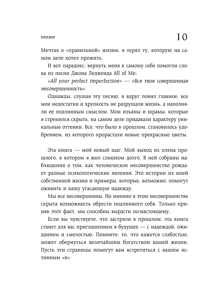 43 Cockroaches in Your Head. Psychological and Psychiatric Syndromes That Poison Our Lives
