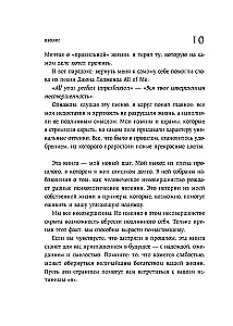 43 Cockroaches in Your Head. Psychological and Psychiatric Syndromes That Poison Our Lives