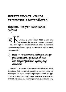 43 Cockroaches in Your Head. Psychological and Psychiatric Syndromes That Poison Our Lives